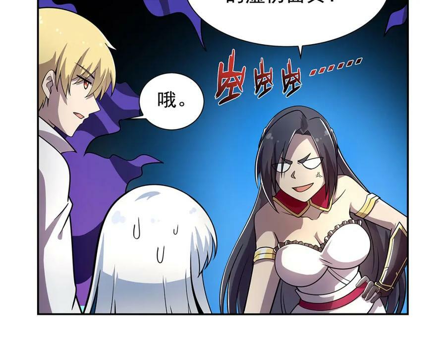 第375话 阿斯加德的遗迹37