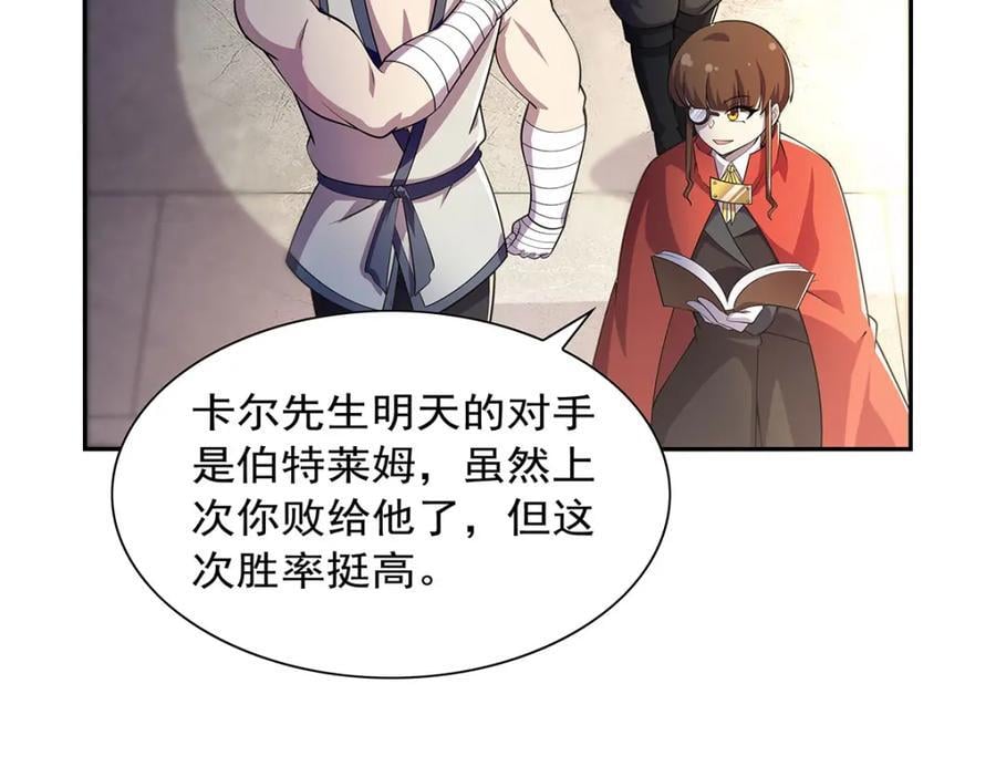 第381话 克丽丝之力7