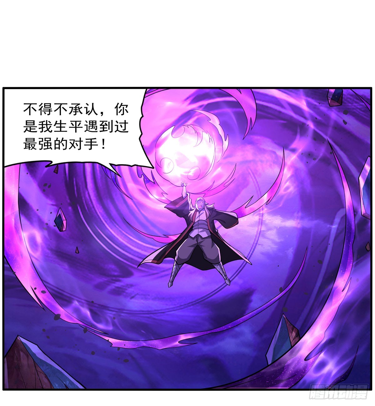 第339话 新仇旧怨43