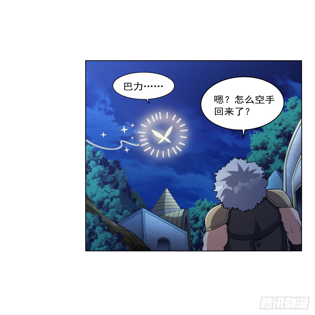 第334话 翻车57