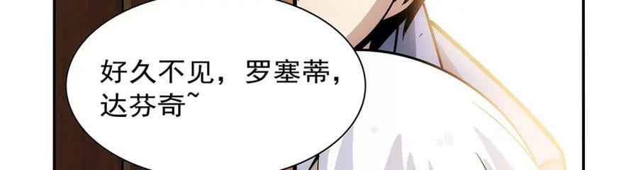 第371话 诸神埋葬之地54