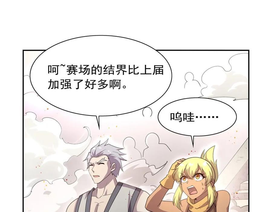第383话 冰霜VS大地101
