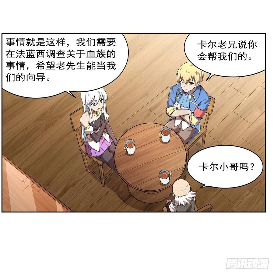 第206话 传奇之人39