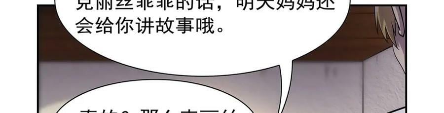 第372话 路西菲尔家的孩子42