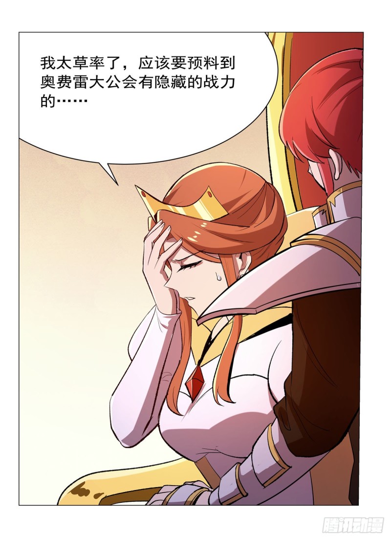 第179话 谢幕礼49