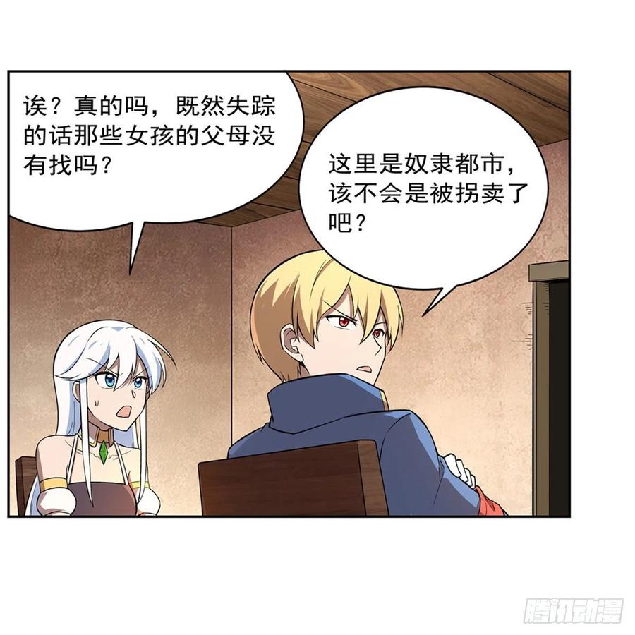 第214话 诱饵26