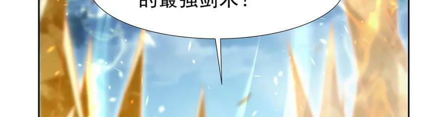 第375话 阿斯加德的遗迹118