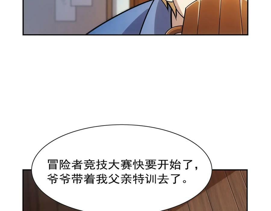 第370话 怪物中的怪物55