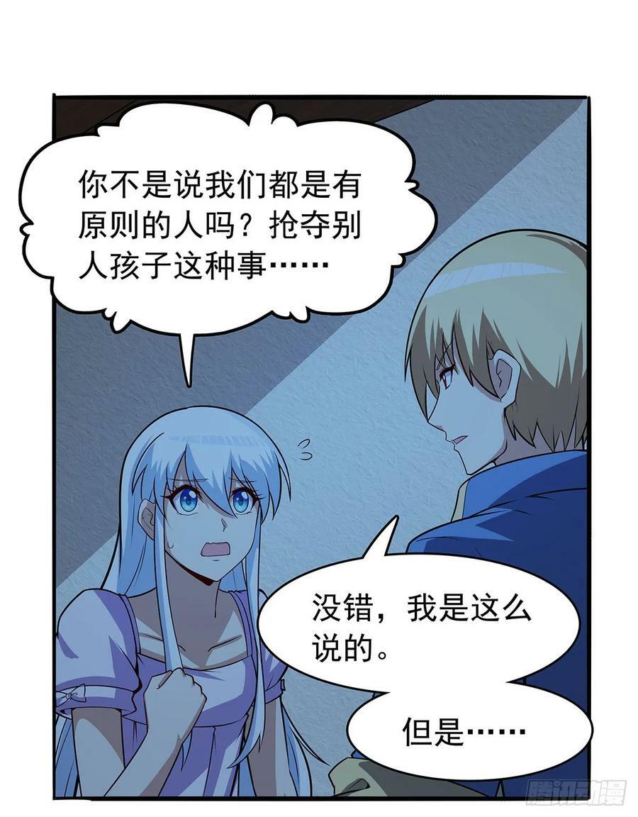 第362话 我们的孩子28