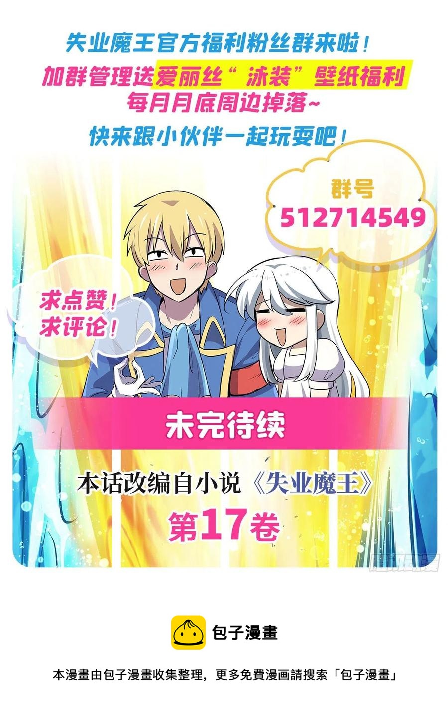 第235话 王宫里的恶魔62