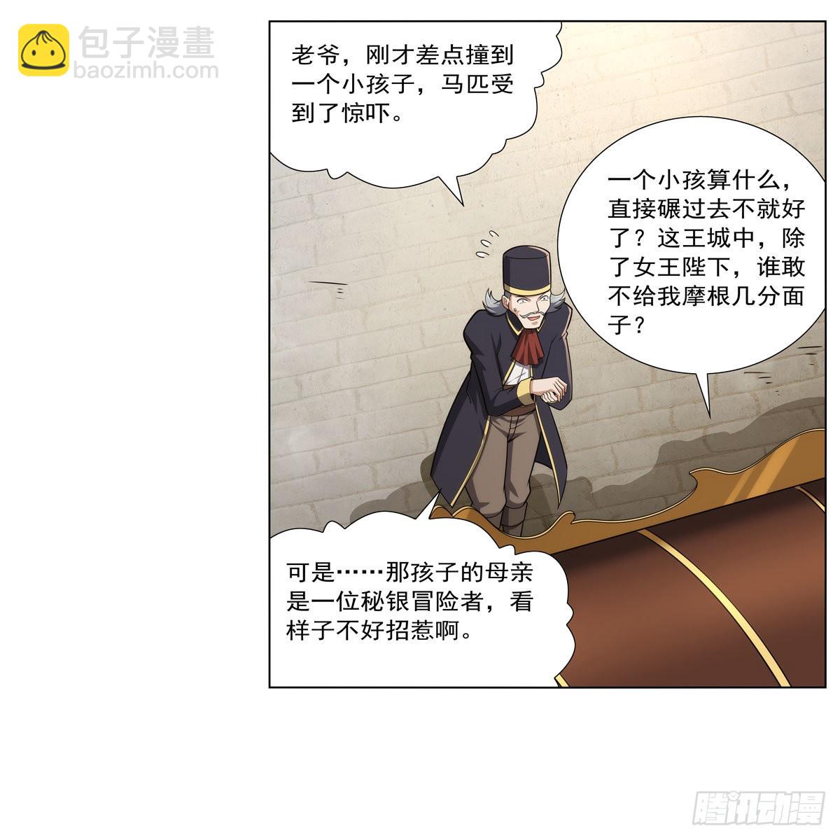 第307话摩根家族15