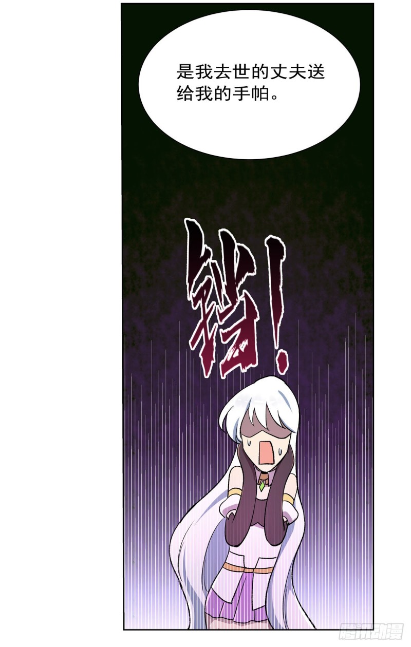 第174话 女王的召见35