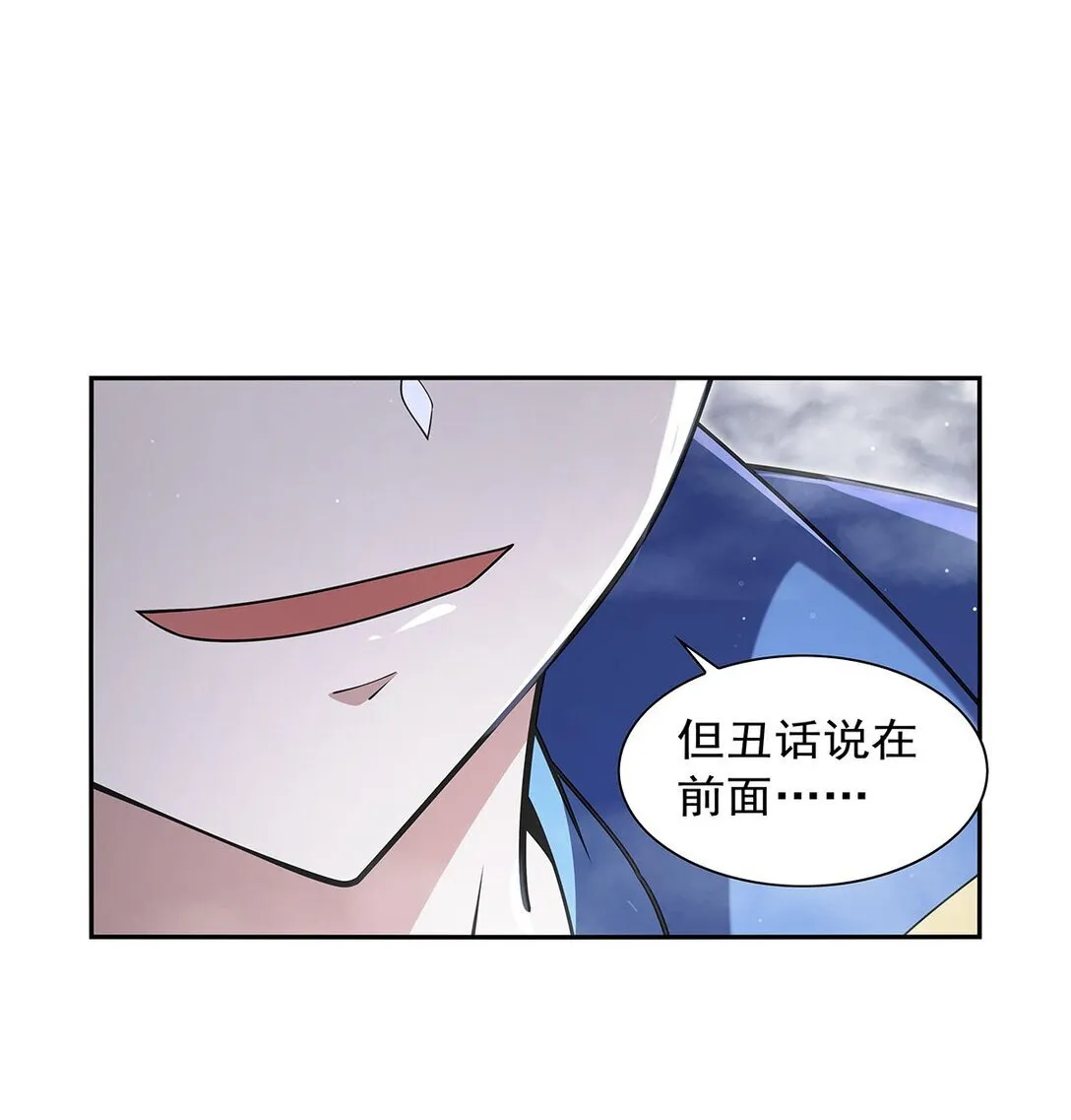 410 恶魔X血族25