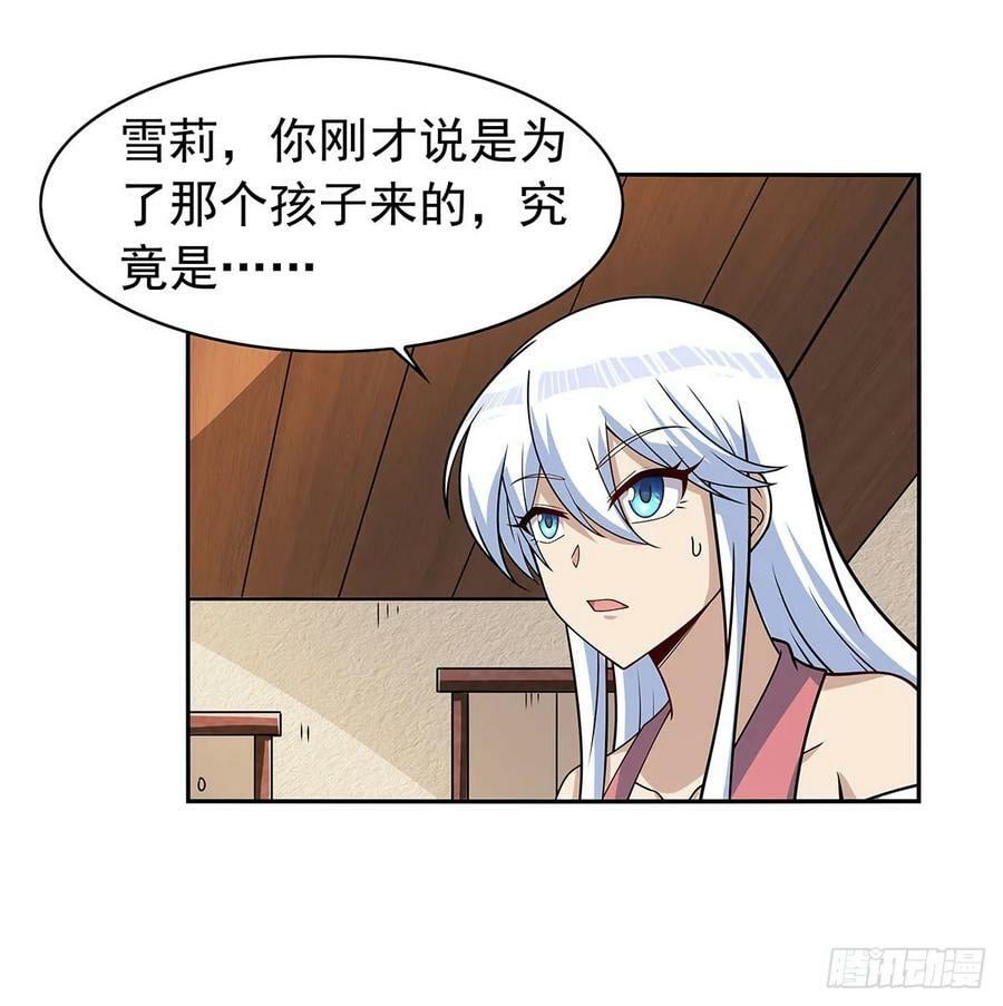 第360话 信口开河8