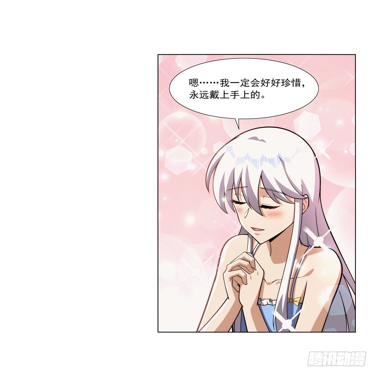 第303话爱意与装备17