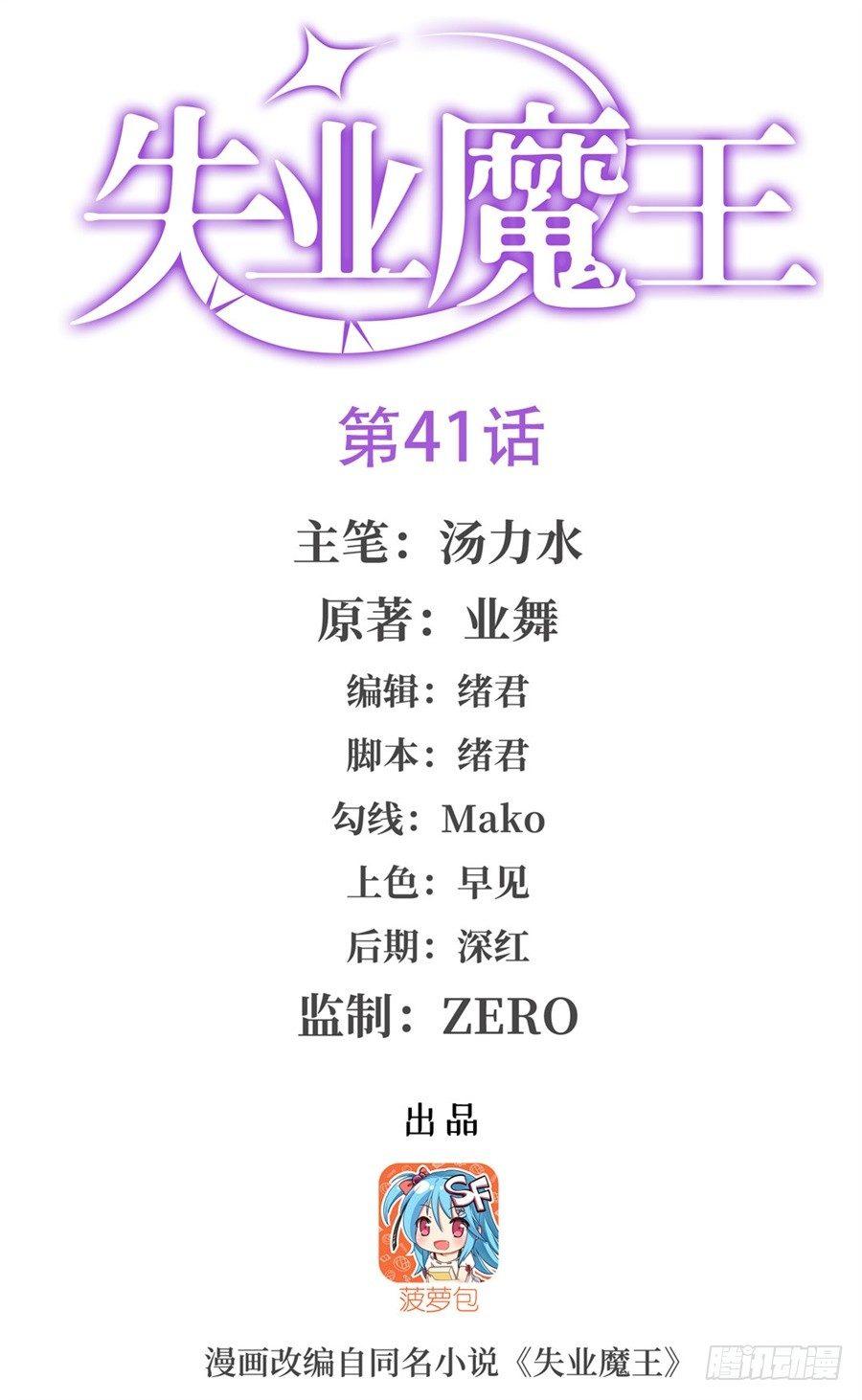 第四十一话0