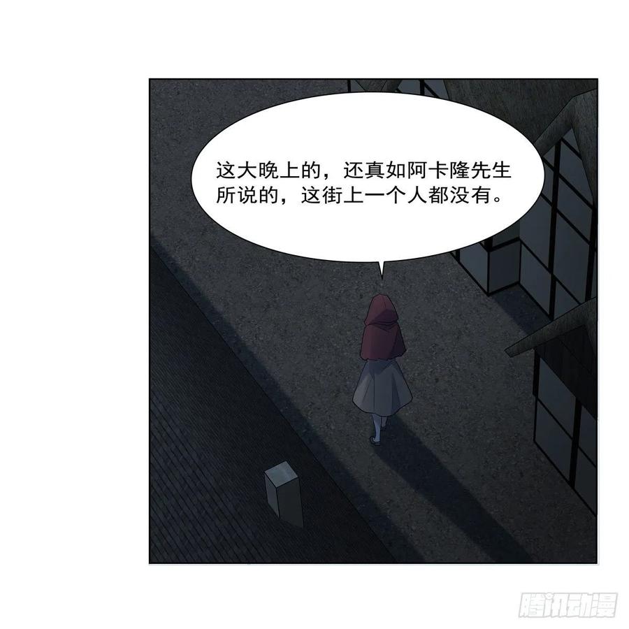 第214话 诱饵44