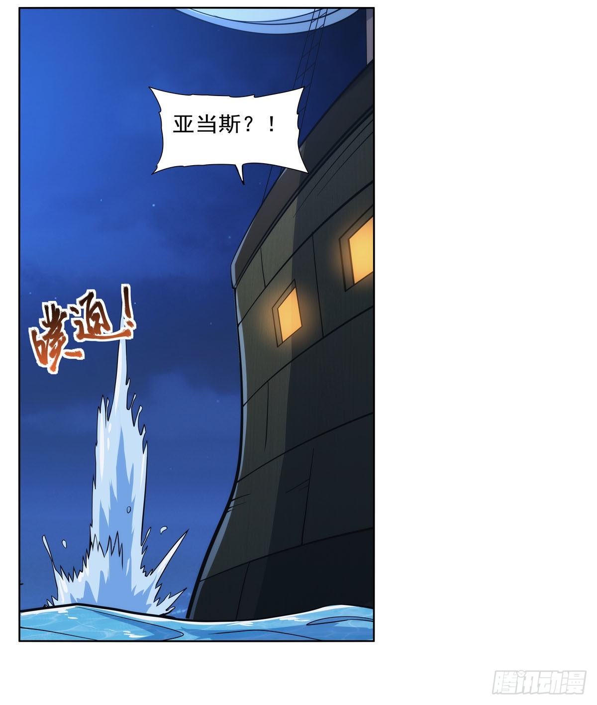 第290话死亡之海34