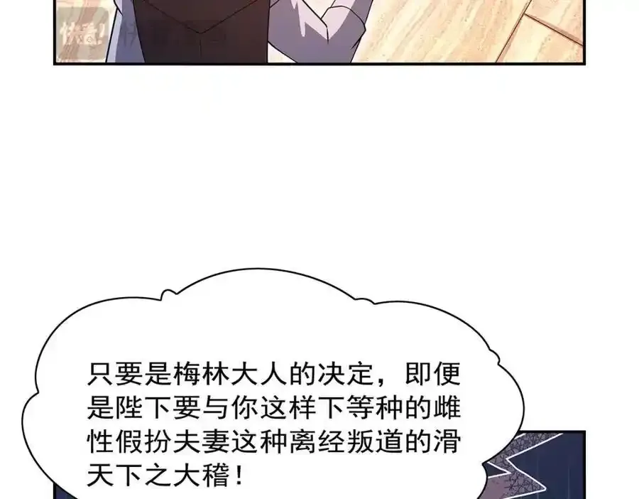 第403话 克丽丝的赏赐13