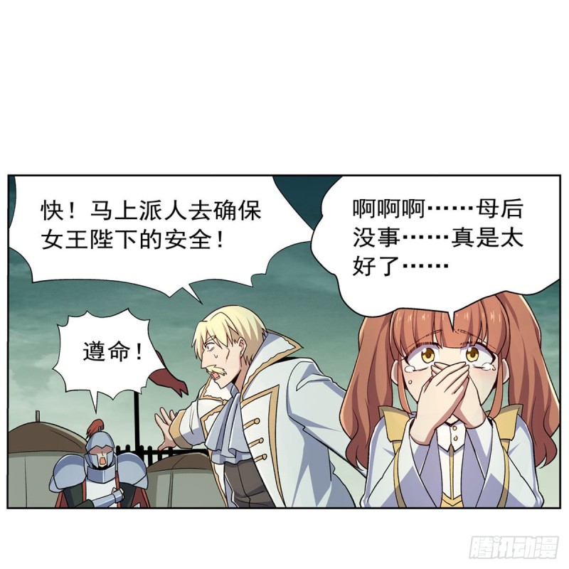 第173话 逆贼12