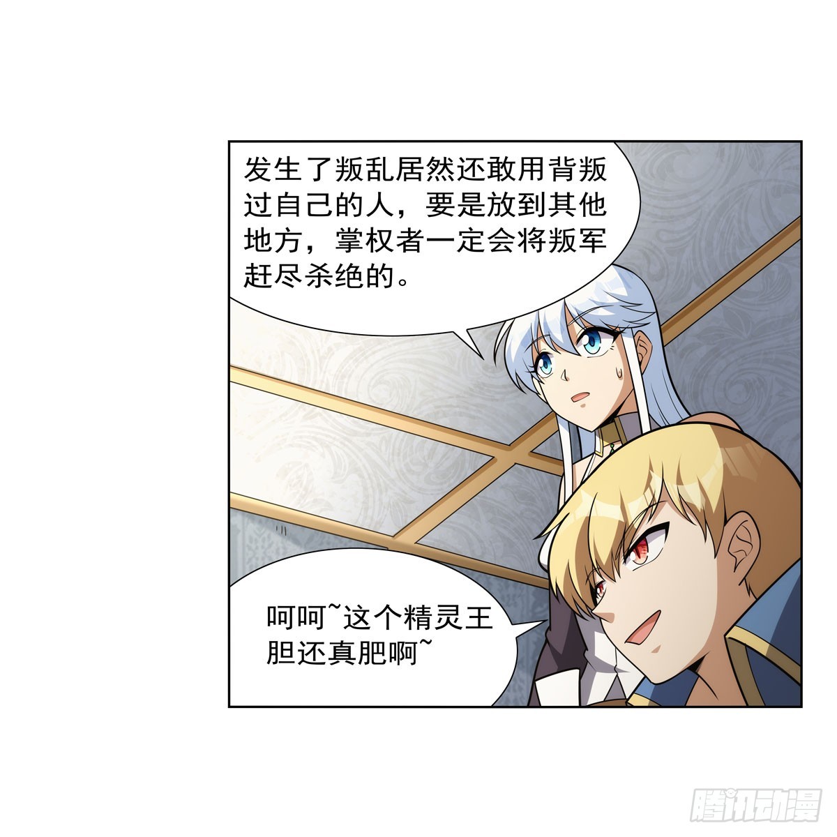 第332话 黑精灵14