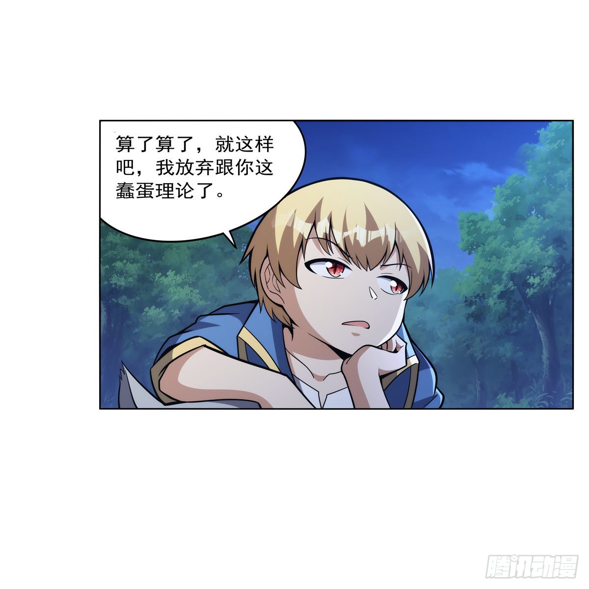 第314话 上头61