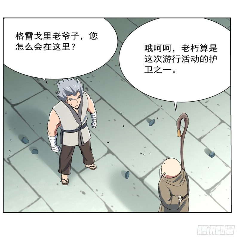 第155话 剑豪的告白21
