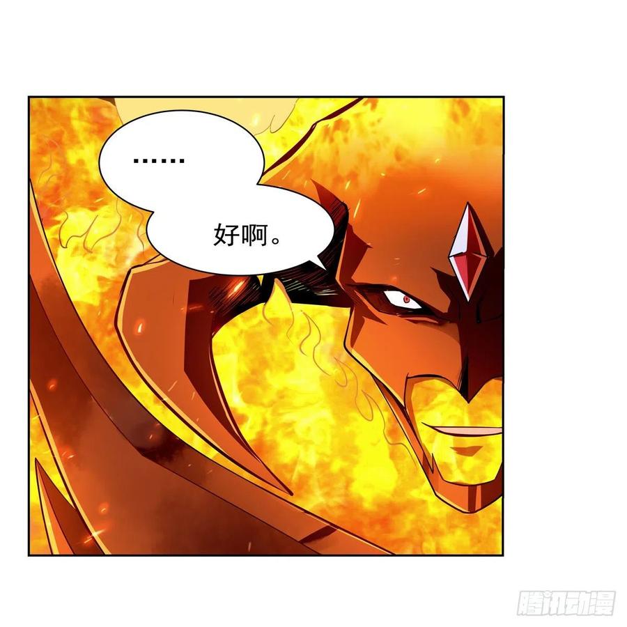 第238话 炎魔46