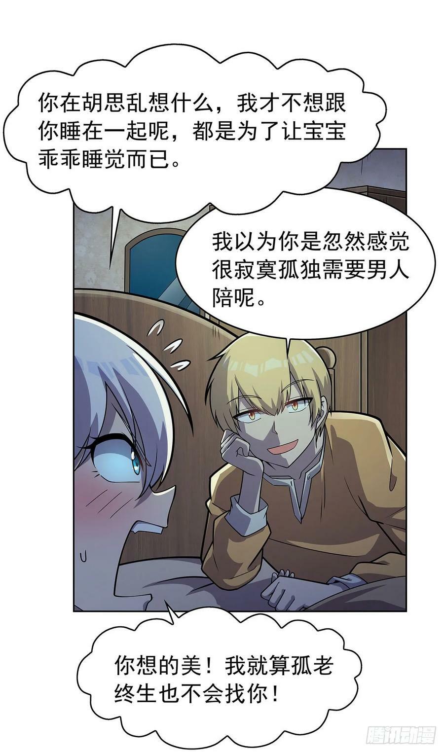 第359话 图谋不轨10