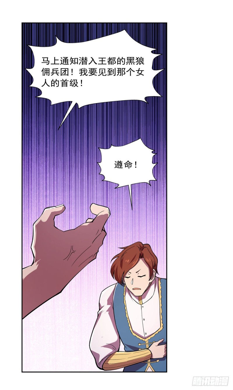 第180话 伸向王都的爪牙6