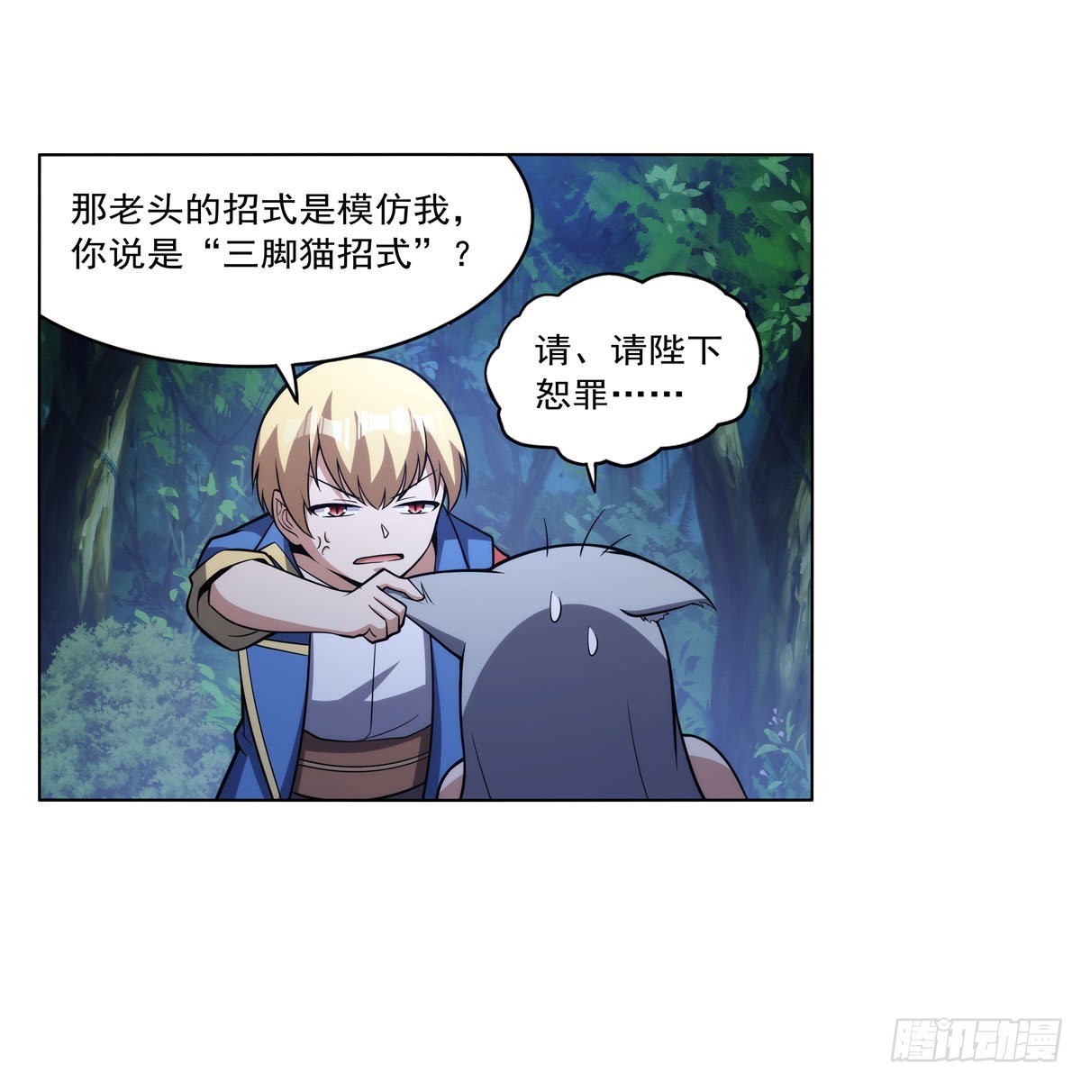 第314话 上头56