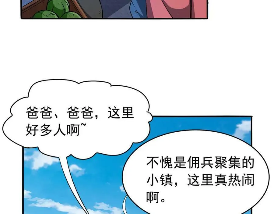 第366话 诱拐9