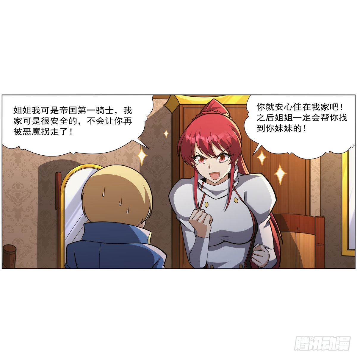 第319话 摔跤术39