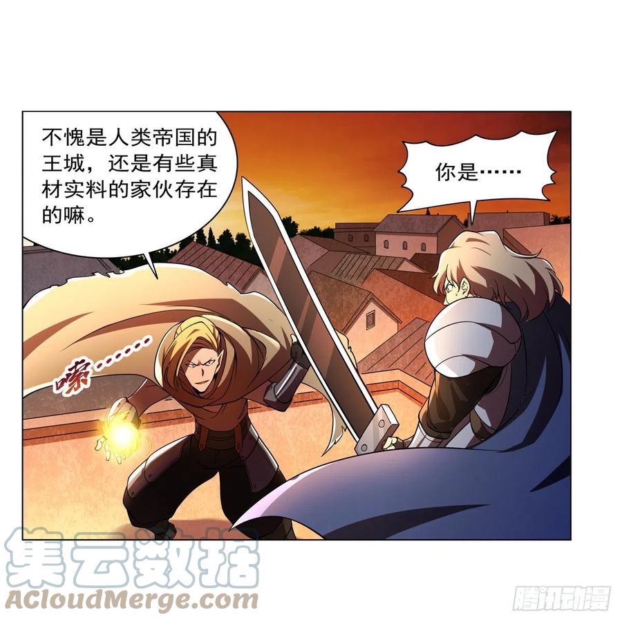 第235话 王宫里的恶魔54