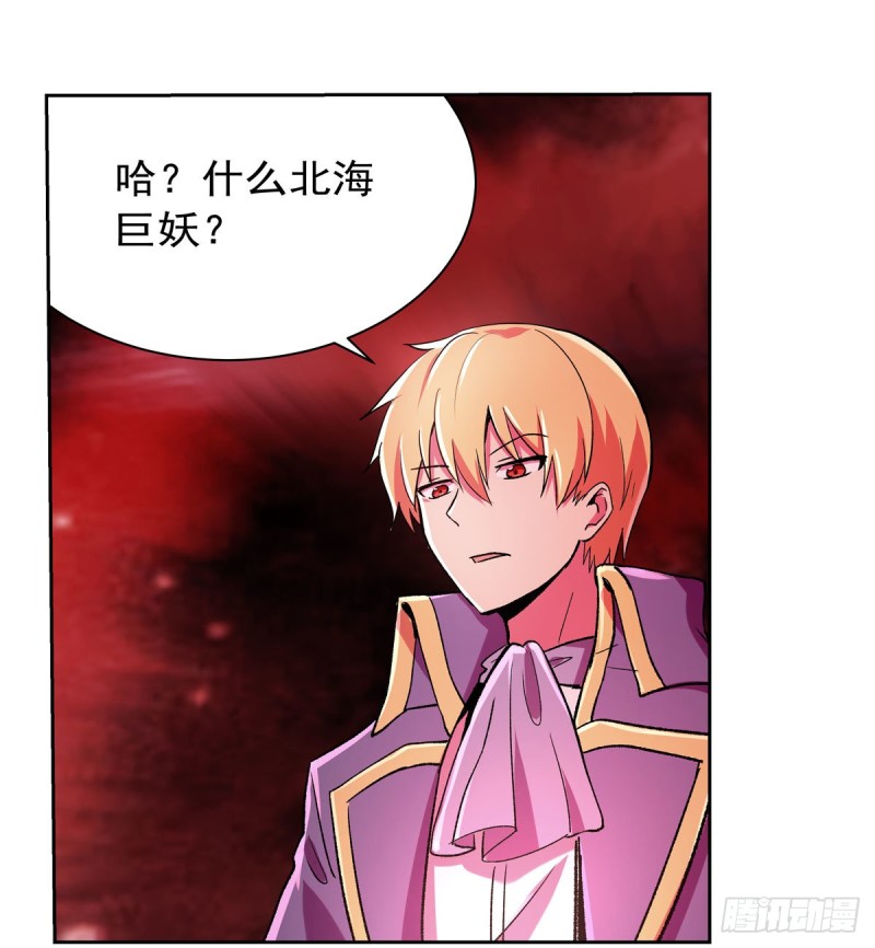 第167话 噩梦囚楼32
