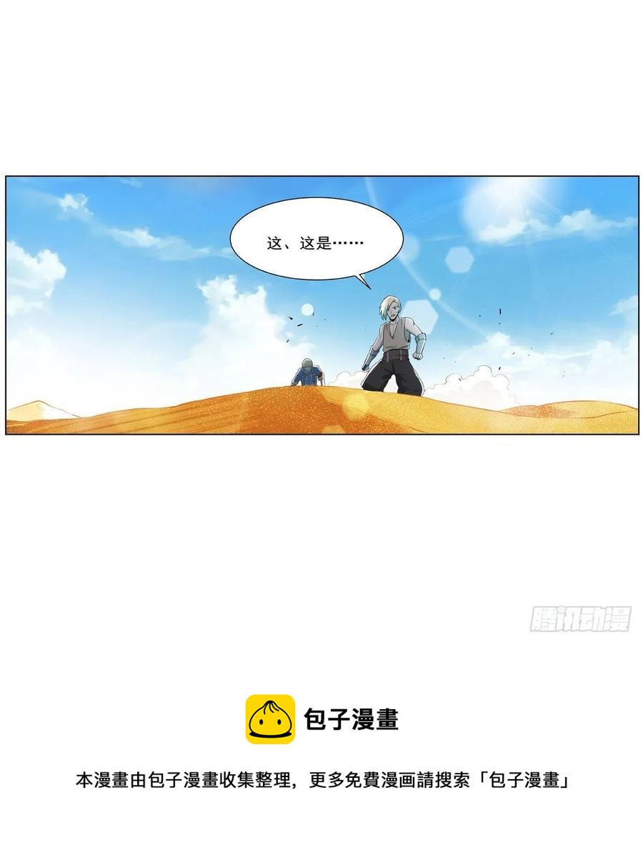 第260话 梅林vs贞德56