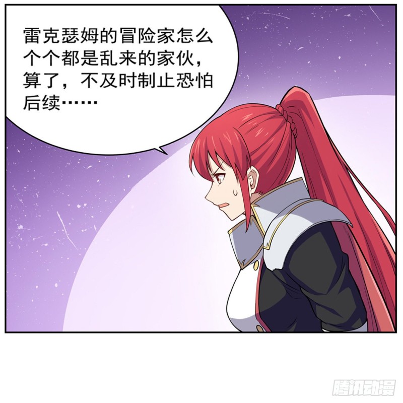 第154话 黑洞魔法54
