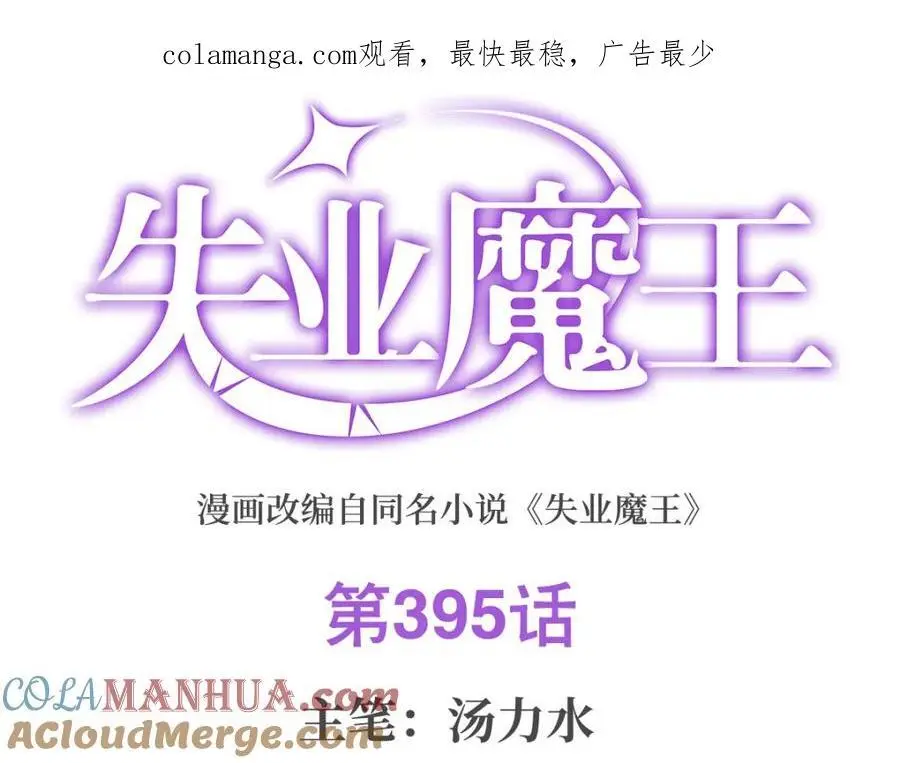 第395话 天使受难地0
