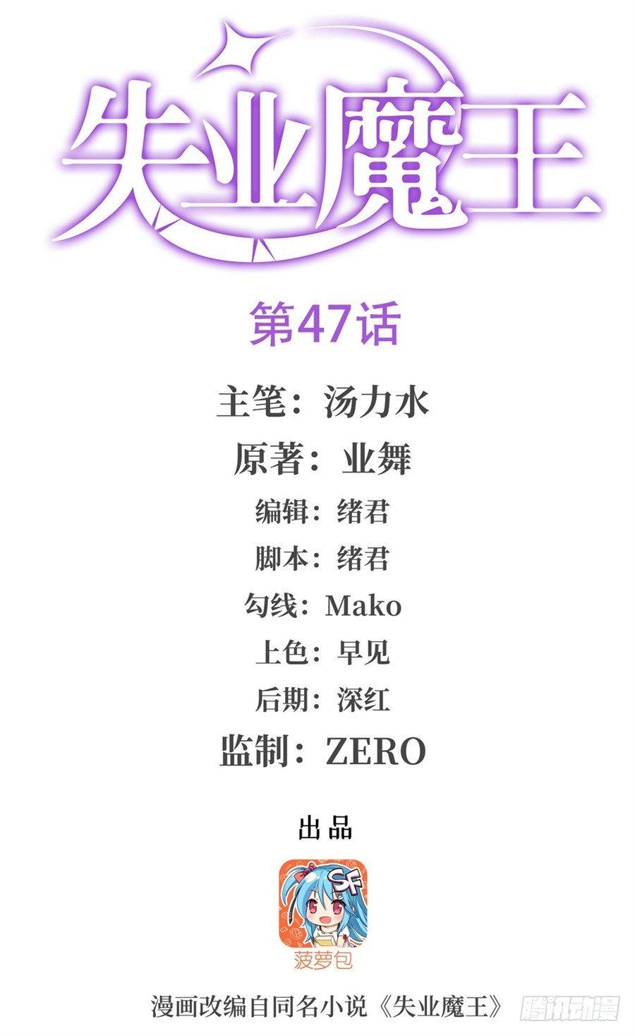 第四十七话0