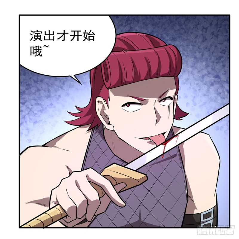 第142话 爱丽丝vs小丑库珀57