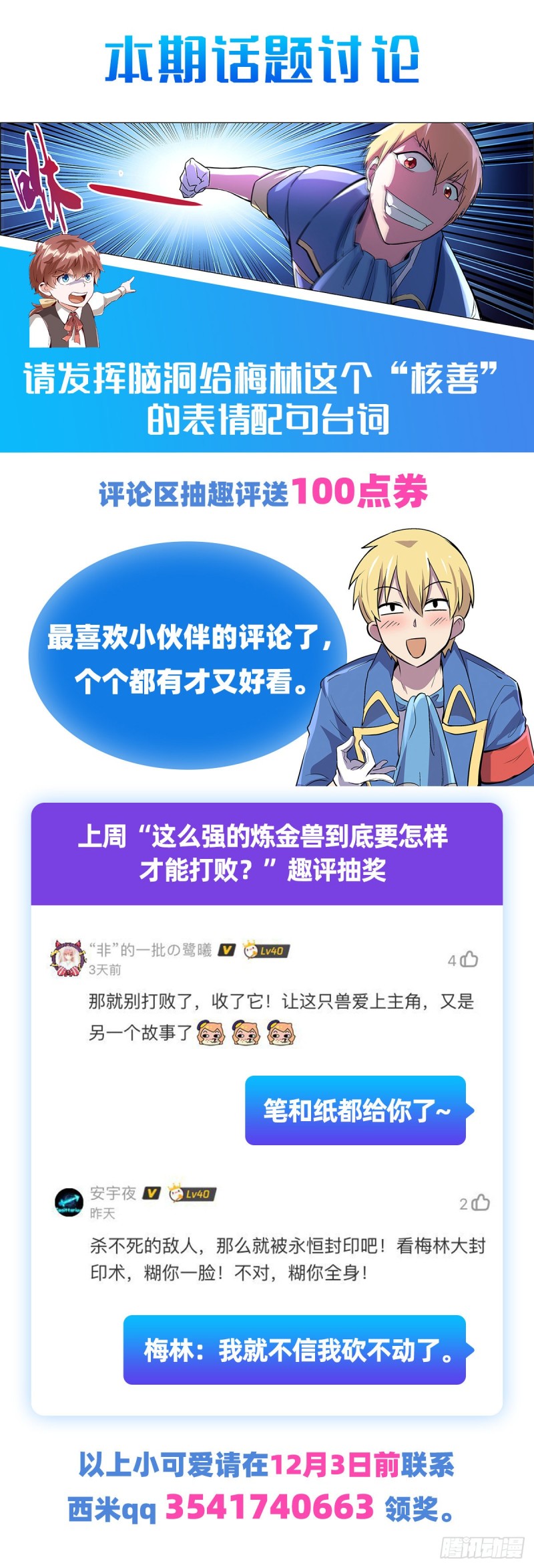 第129话 逃脱51