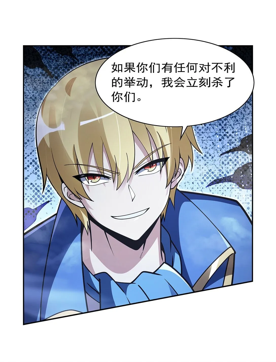 410 恶魔X血族26
