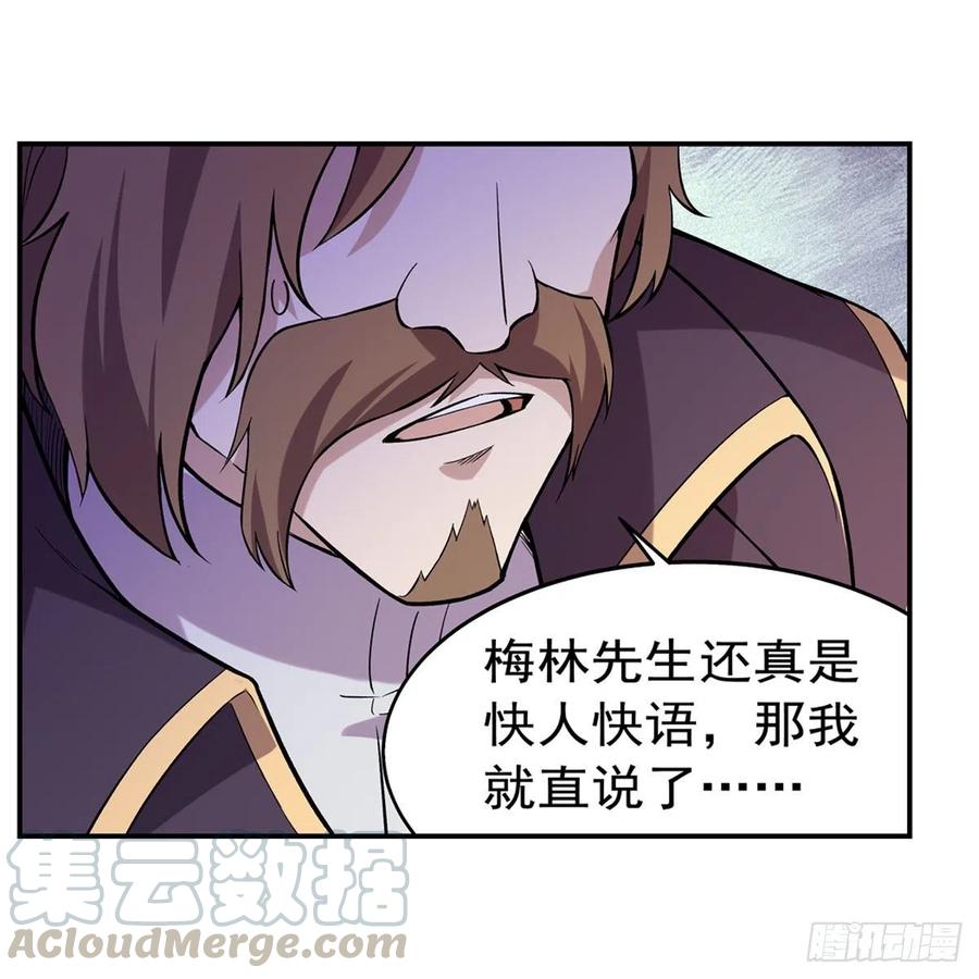 第196话 神族的后裔48