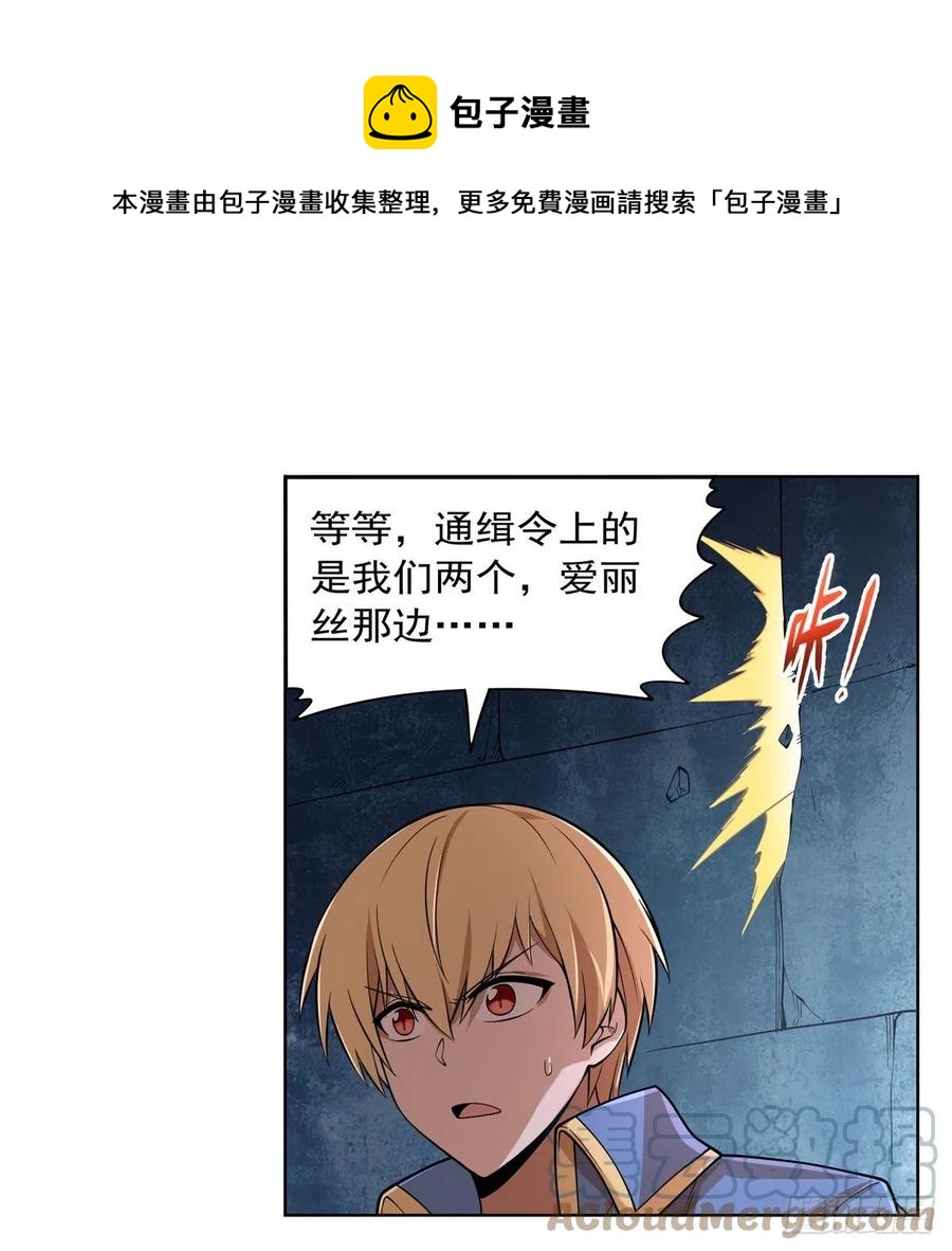 第224话 人贩子9