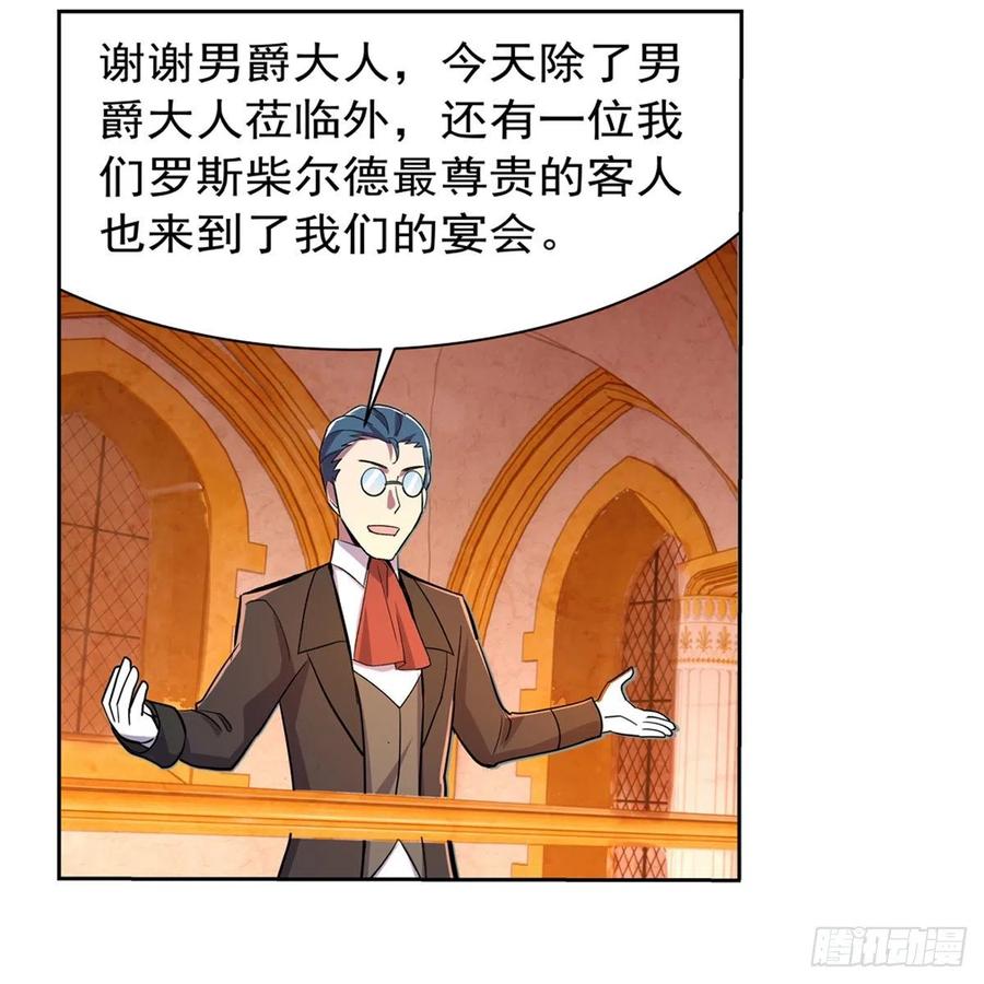 第199话 第一支舞38