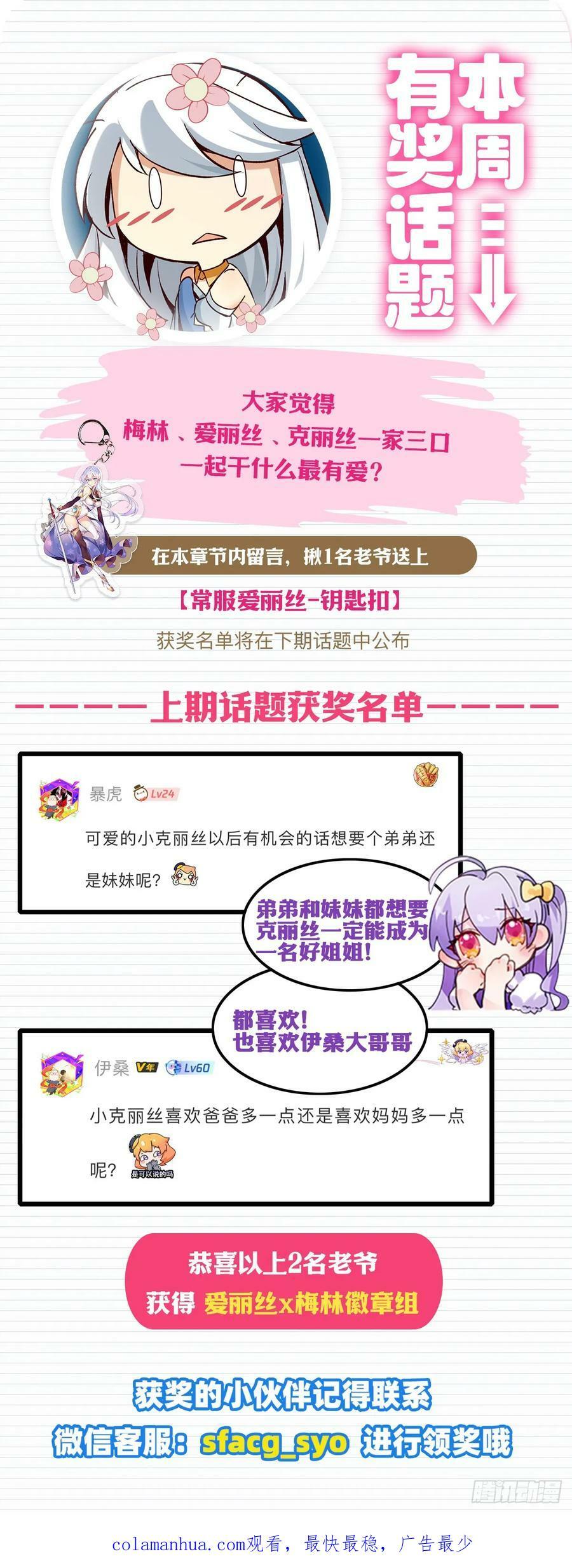 第363话 夺回至宝71