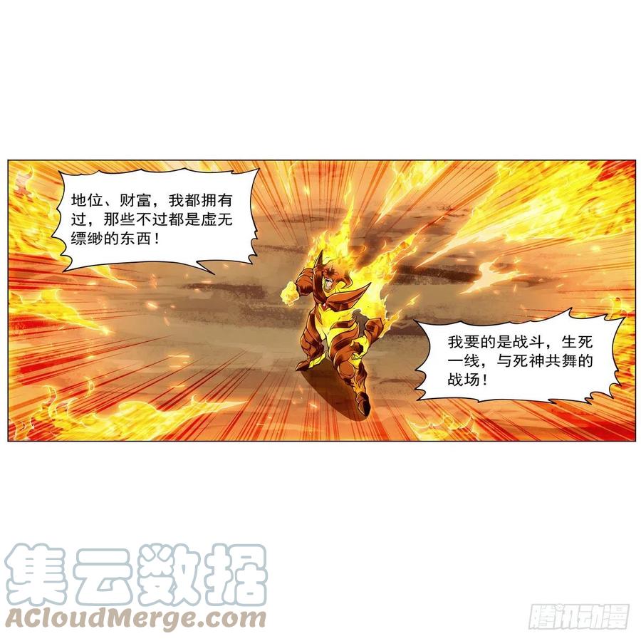 第239话 与死神共舞15