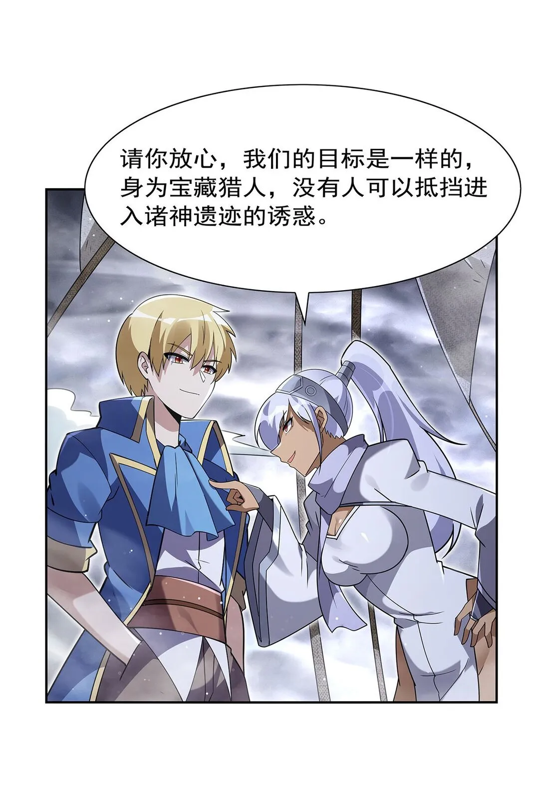 410 恶魔X血族23