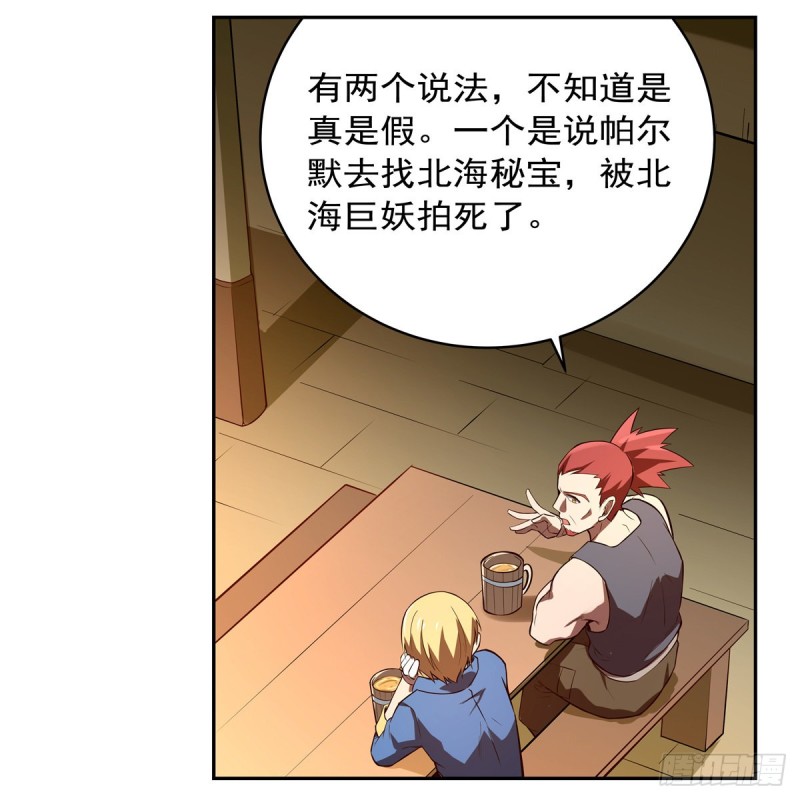 第140话 爱丽丝的决心9