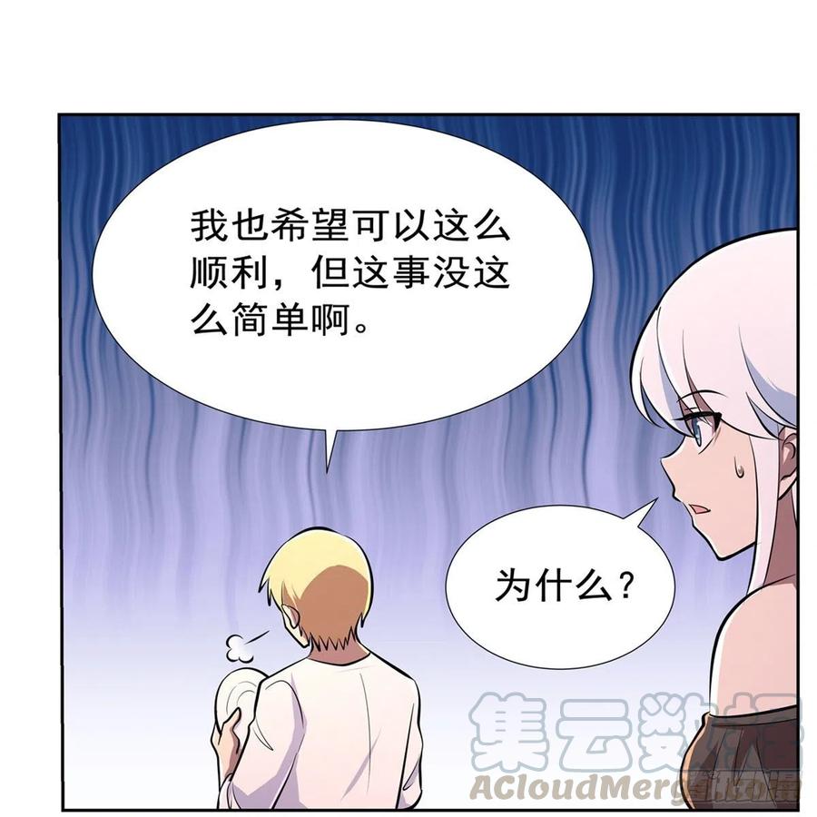 第191话 别有用心45